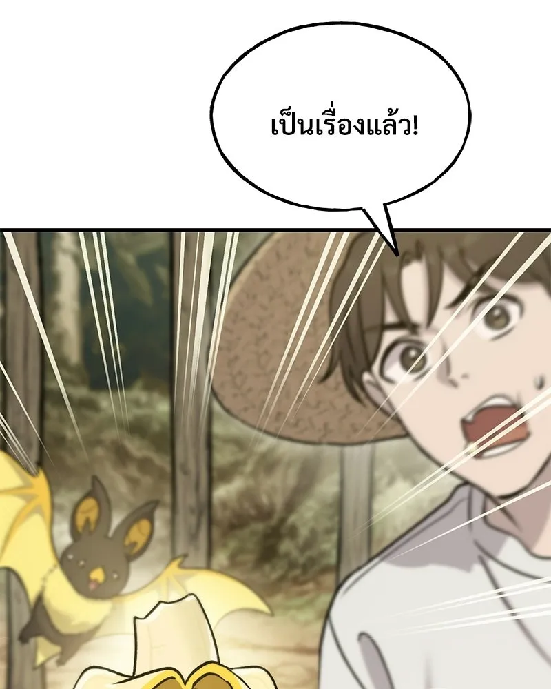 ปลูกผักพิชิตหอคอย ตอนที่ 126 รูปที่ 100
