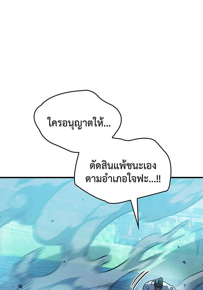 เกิดใหม่พร้อมพลังแห่งราชัน ตอนที่ 67 รูปที่ 7