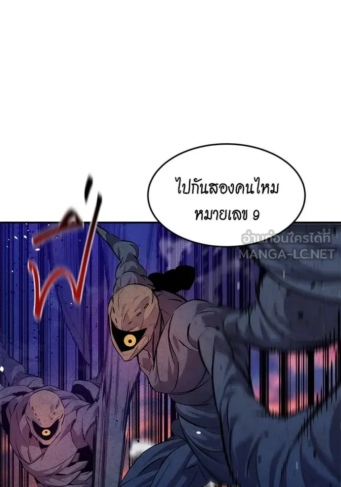 แยกร่าง ล่าอัตโนมัติ ตอนที่ 171 รูปที่ 145