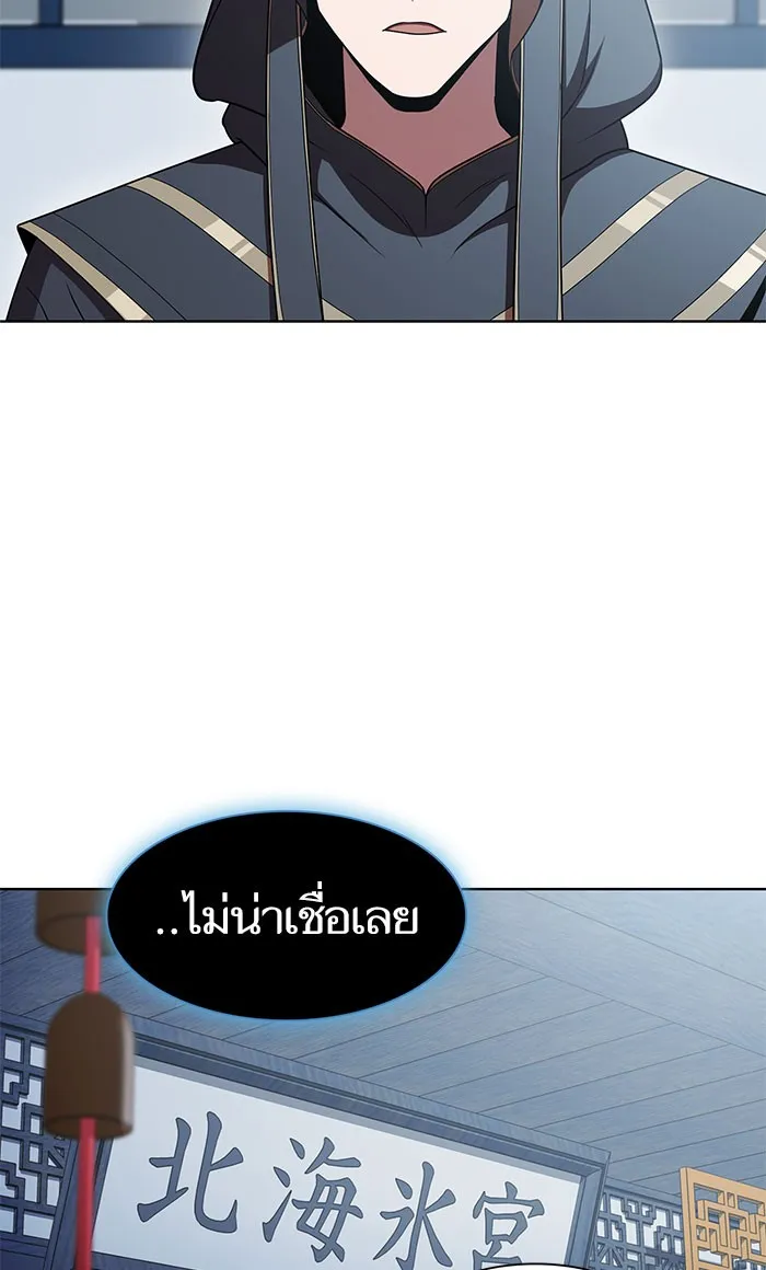 ผู้เล่นขั้นเทพแห่งหอคอยฝึกสอน ตอนที่ 97 รูปที่ 52