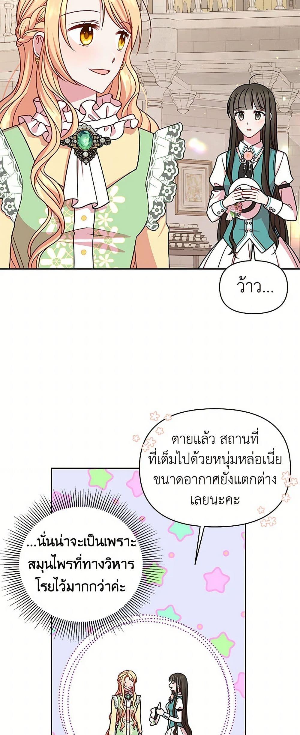 Manga-lc-com อ่านมังงะ อ่านการ์ตูน ออนไลน์ ฟรี My BFF is a Tyrant in Training ตอนที่ 1 2 3 4 5 6 7 8 9 10 11 12 13 14 ฟรี ไม่มีโฆษณา Manga-lc - อ่าน มังงะ อ่าน การ์ตูน ออนไลน์ อ่านมังงะ ฟรี