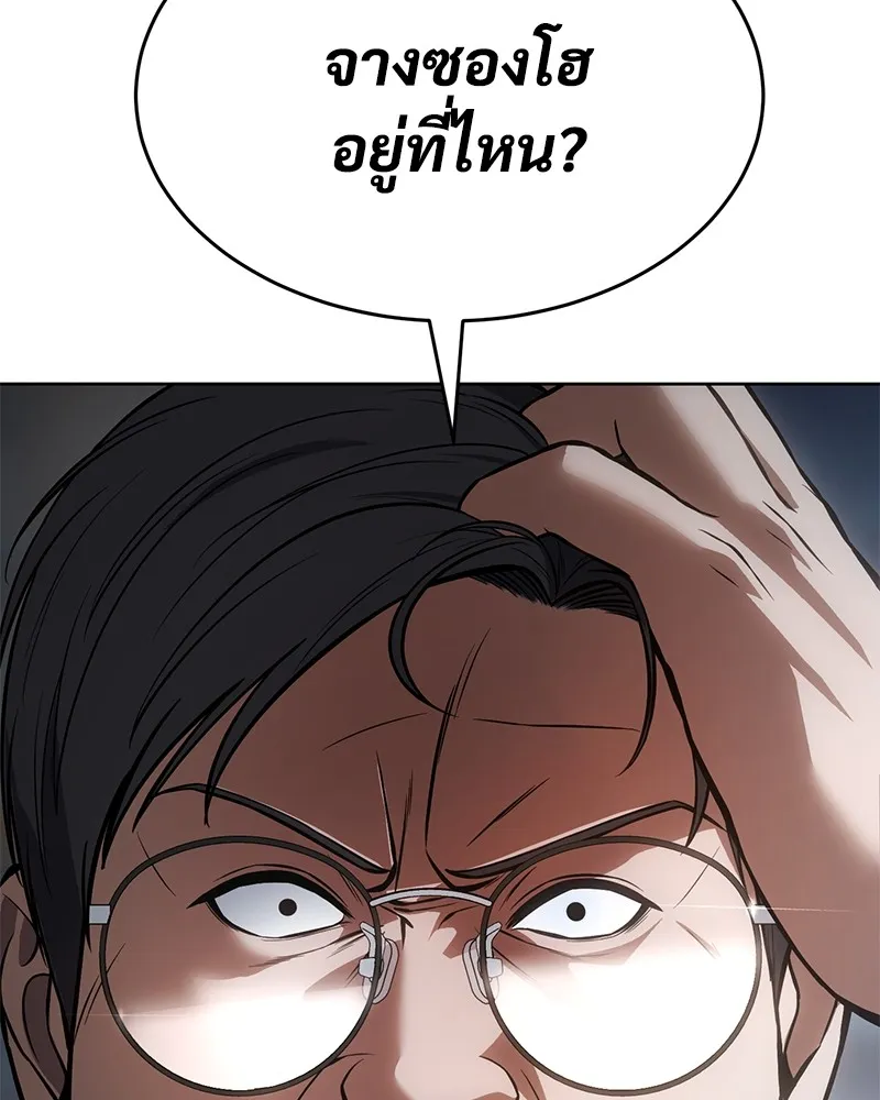 แบคXX ตอนที่ 58 รูปที่ 115