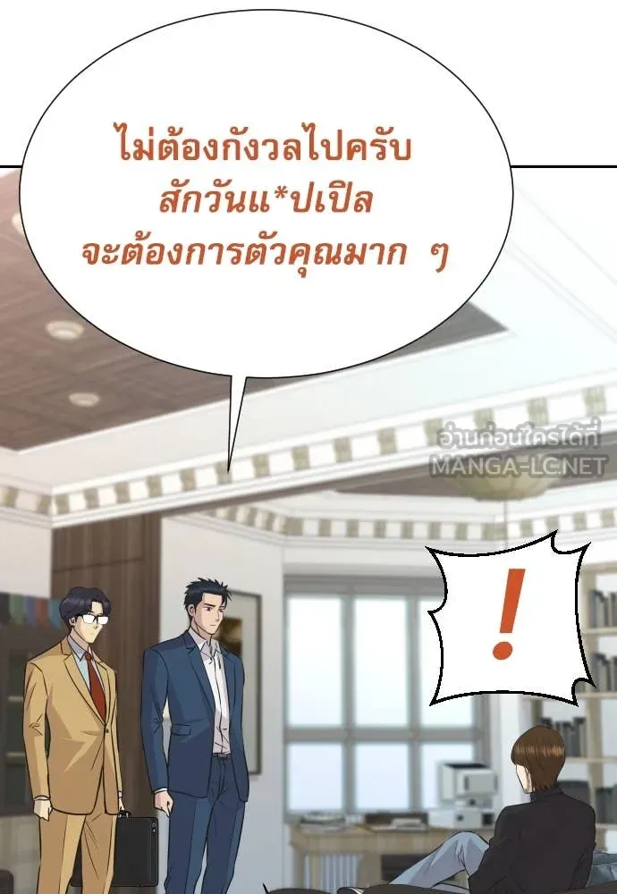 หลานอัจฉริยะ ตอนที่ 41 รูปที่ 54