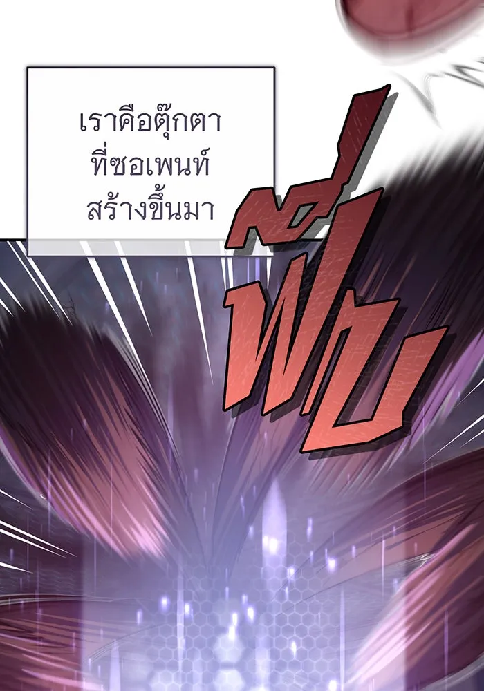 จอมเวทเกิดใหม่ในรอบ 66666 ปี ตอนที่ 85 รูปที่ 64