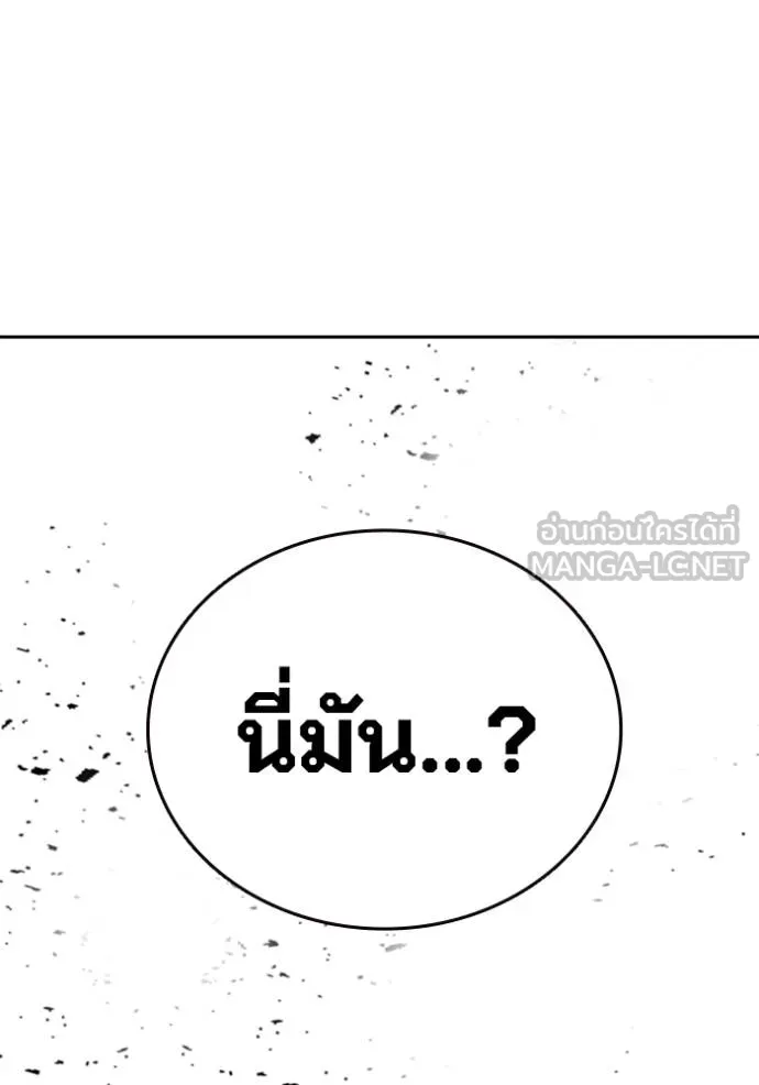 มหาสงครามคนแกร่ง ตอนที่ 30 รูปที่ 134