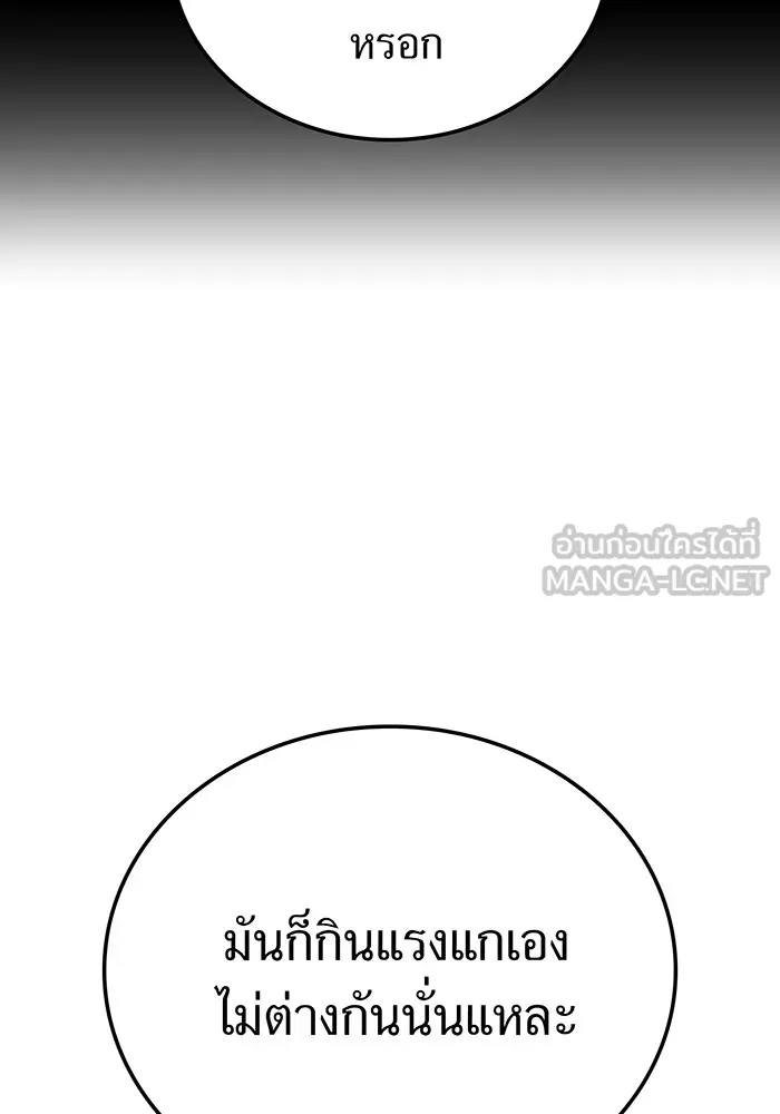 ฮันเตอร์สกิลโกง ตอนที่ 22 หน่วยสุโอ รูปที่ 147