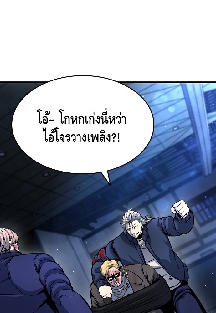 King Game ตอนที่ 105 ลืมไปพักใหญ่ รูปที่ 73