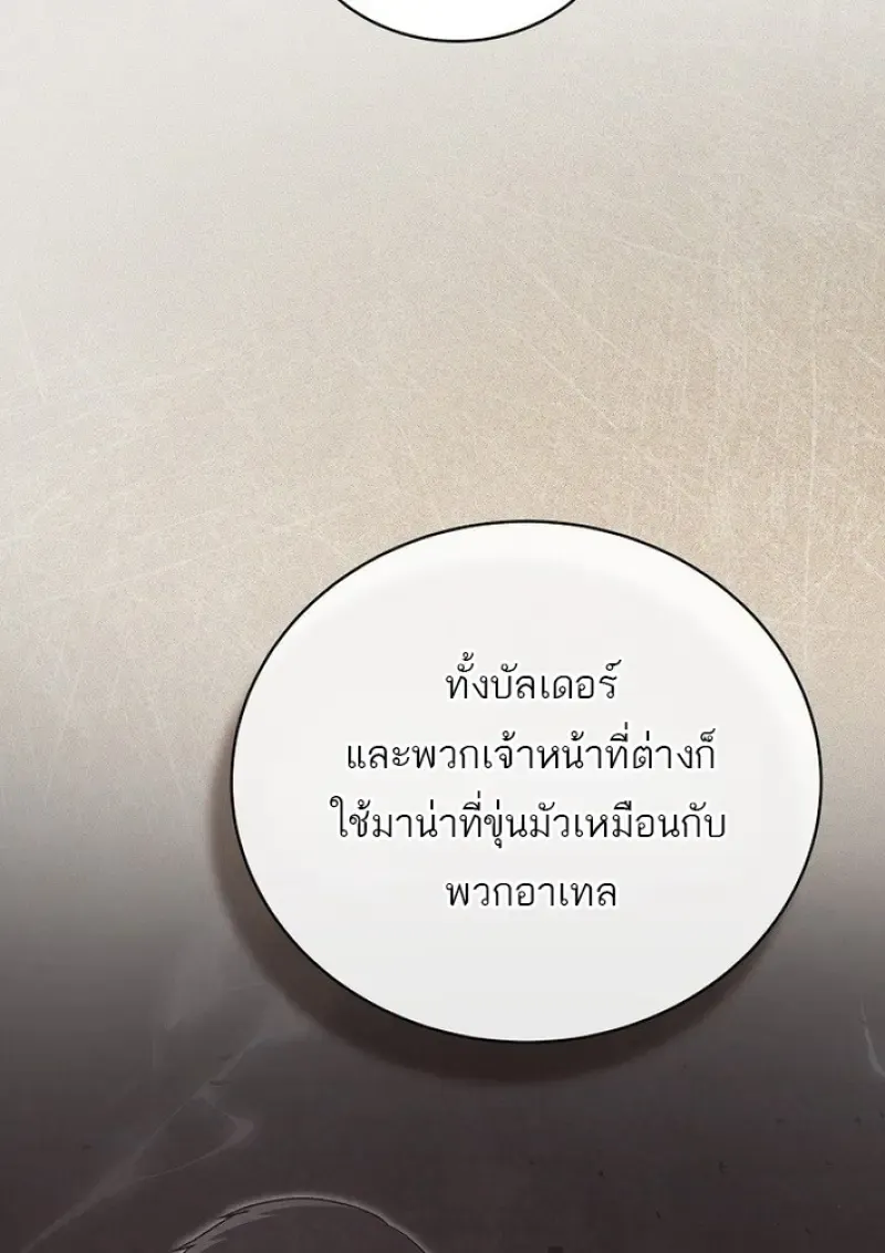 Concept Grasping Magic Genius ตอนที่ ตอนที่ 44 รูปที่ 121