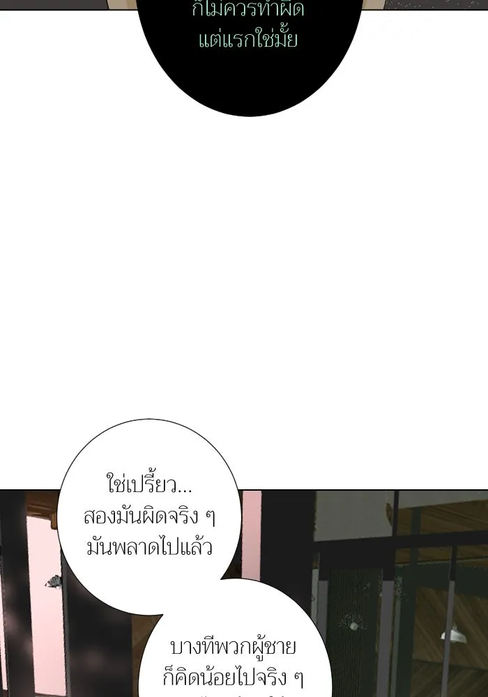 2nd Love หนุ่มเฮ้วสาวbrเปรี้ยวรักเดียวโด ตอนที่ 35 รูปที่ 80