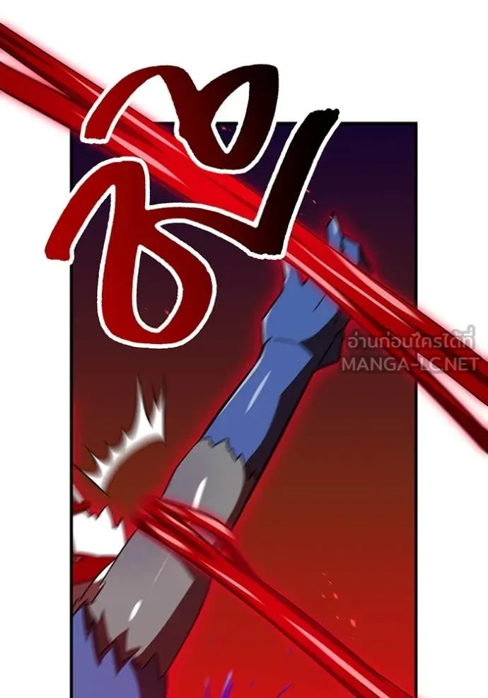 เพลเยอร์เลือดเทวะ ตอนที่ 81 รูปที่ 50
