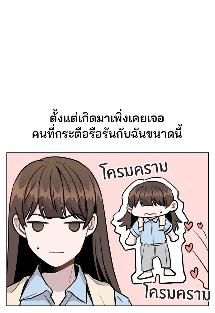 รักผิดแผน ตอนที่ 50 รูปที่ 53