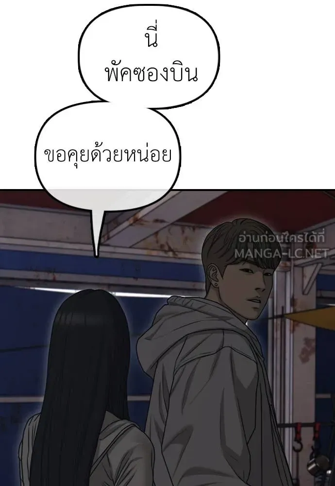 ผู้กล้าฝ่า ตอนที่ 7 รูปที่ 236