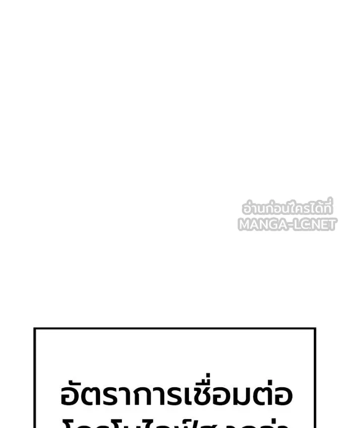 +99 ท่อนไม้ ตอนที่ 171 รูปที่ 333