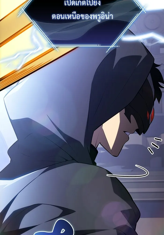 ลูกชายคนเล็กของดยุกคือมือสังหาร ตอนที่ 98 รูปที่ 22
