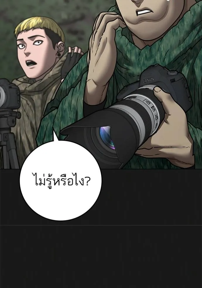 reality quest ตอนที่ 138 รูปที่ 25