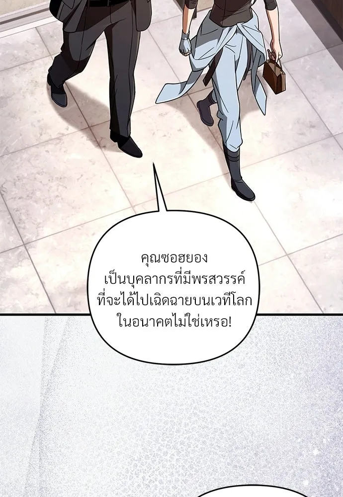 เชื่อเถอะ ฉันเป็นฮันเตอร์ห่วยแตก ตอนที่ 93 รูปที่ 32