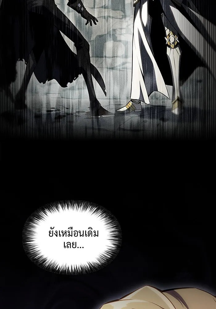 ลูกชายคนเล็กของดยุกคือมือสังหาร ตอนที่ 2 รูปที่ 70