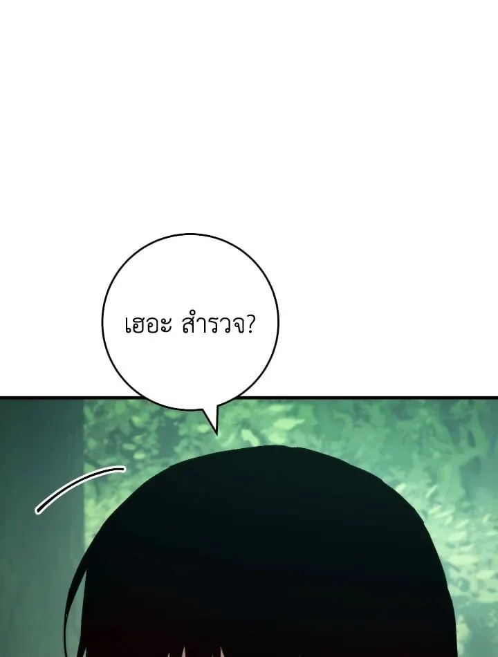 The Hero Returns ตอนที่ ตอนที่ 81 รูปที่ 119