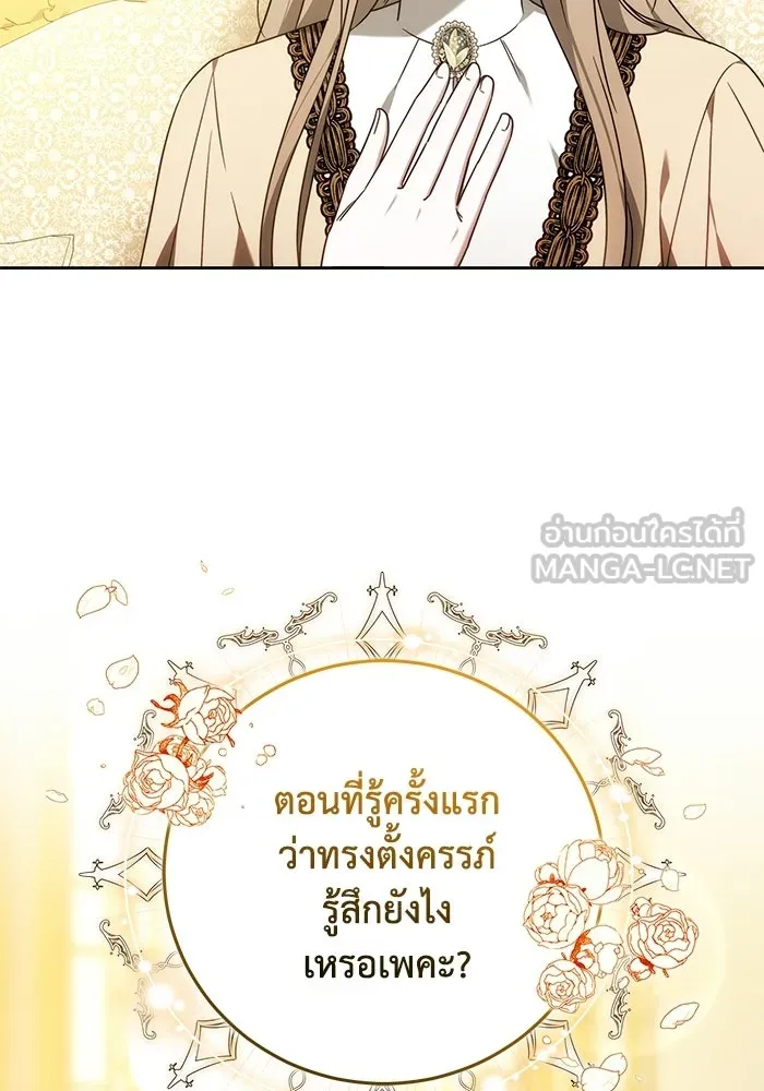 ย้อนเวลาพลิกชะตาทายาท ตอนที่ 84 รูปที่ 96