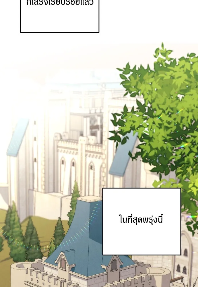 ฉันจะจีบท่านดยุกแดนเหนือ ตอนที่ 19 รูปที่ 100