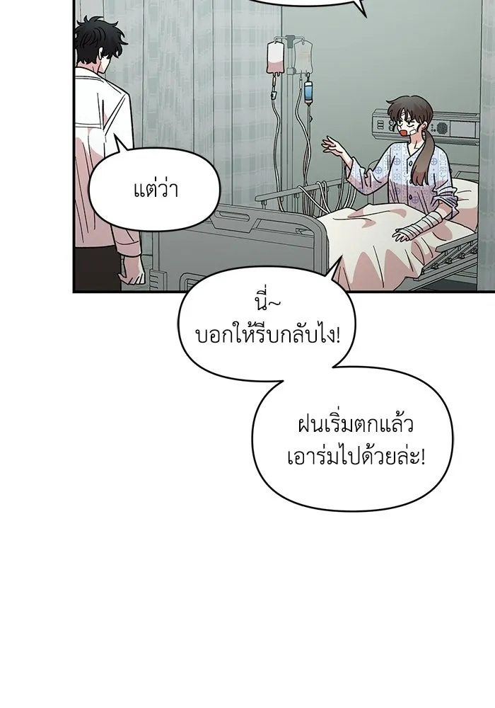 เพื่อนกันมันส์เกิน ตอนที่ 74 รูปที่ 17