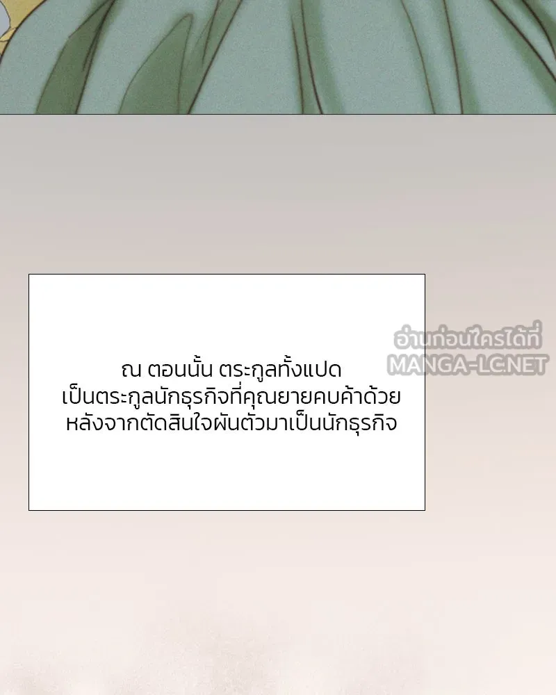 เซเรน่า ตอนที่ 21 รูปที่ 15