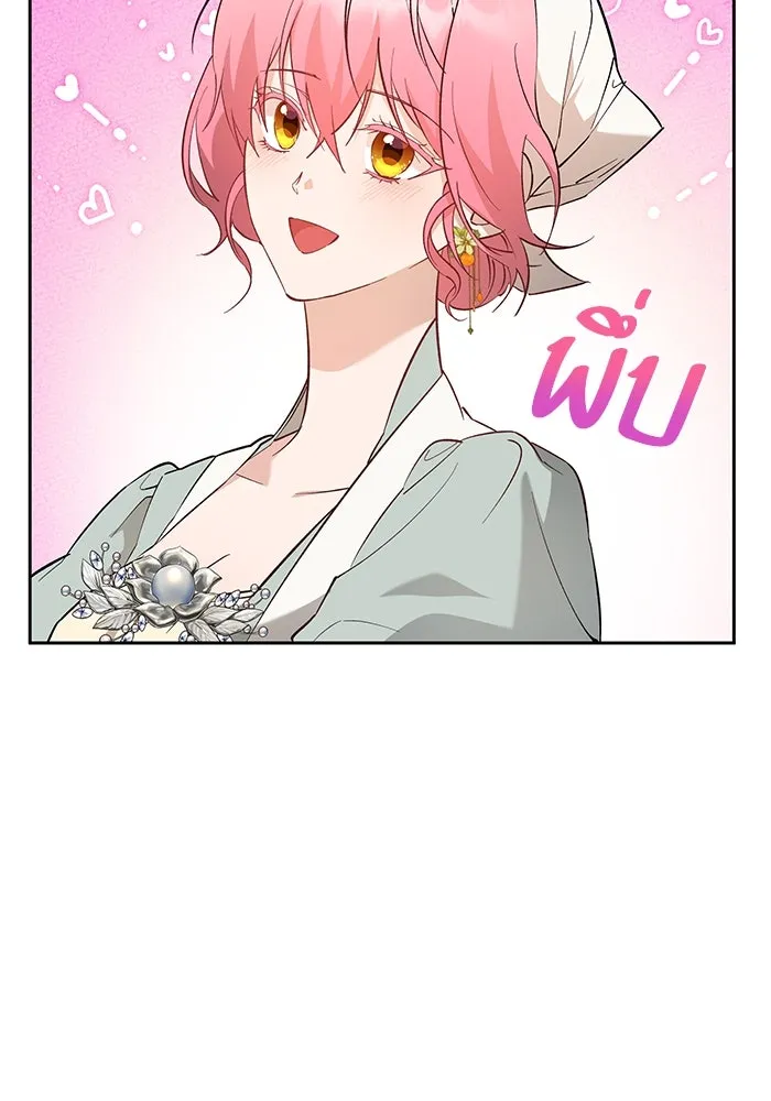 หวานใจสุดโหดโหมดเชื่อง ตอนที่ 61 รูปที่ 16