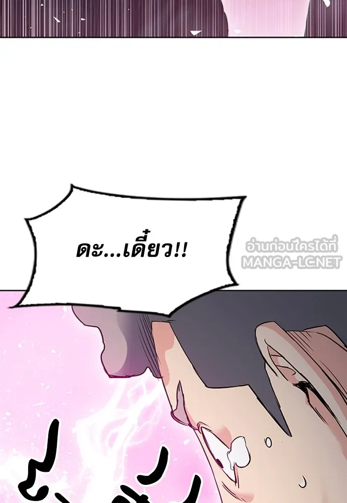 ดรูอิดแห่งสถานีโซล ตอนที่ 75 รูปที่ 132