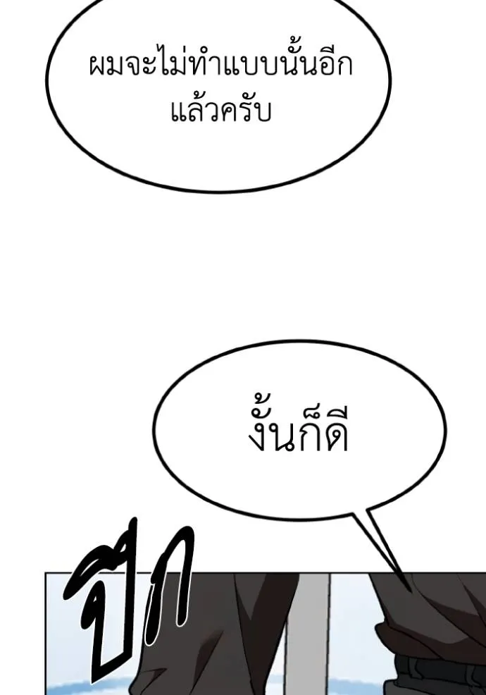 ราชาแห่งอ็อกทากอน ตอนที่ 142 รูปที่ 55