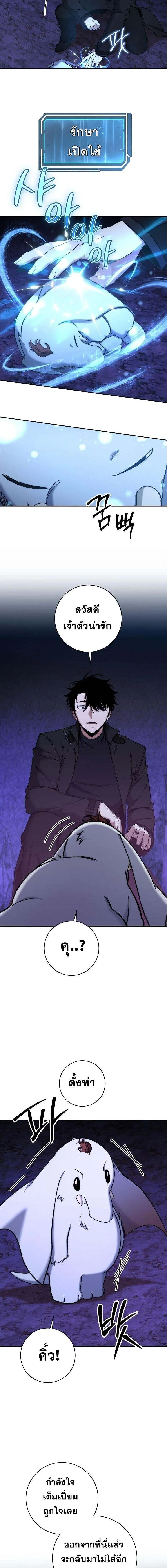 Return of the Sword God-Rank Civil Servant ตอนที่ ตอนที่ 50 รูปที่ 13
