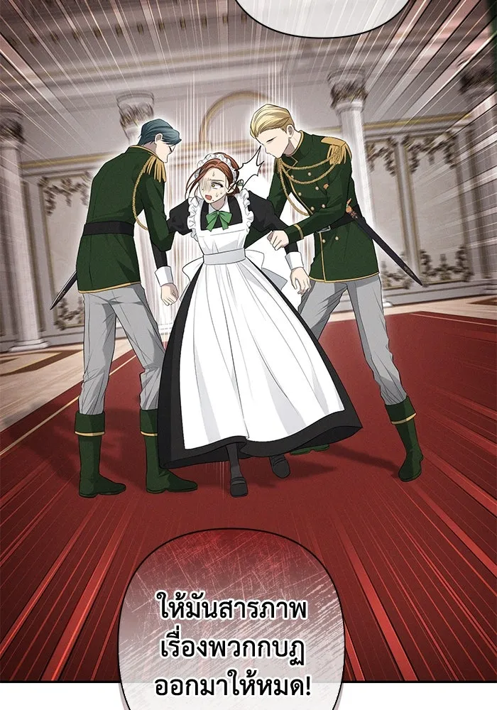 เกมรักด่านสุดท้ายจับนายพระเอก ตอนที่ 15 รูปที่ 22