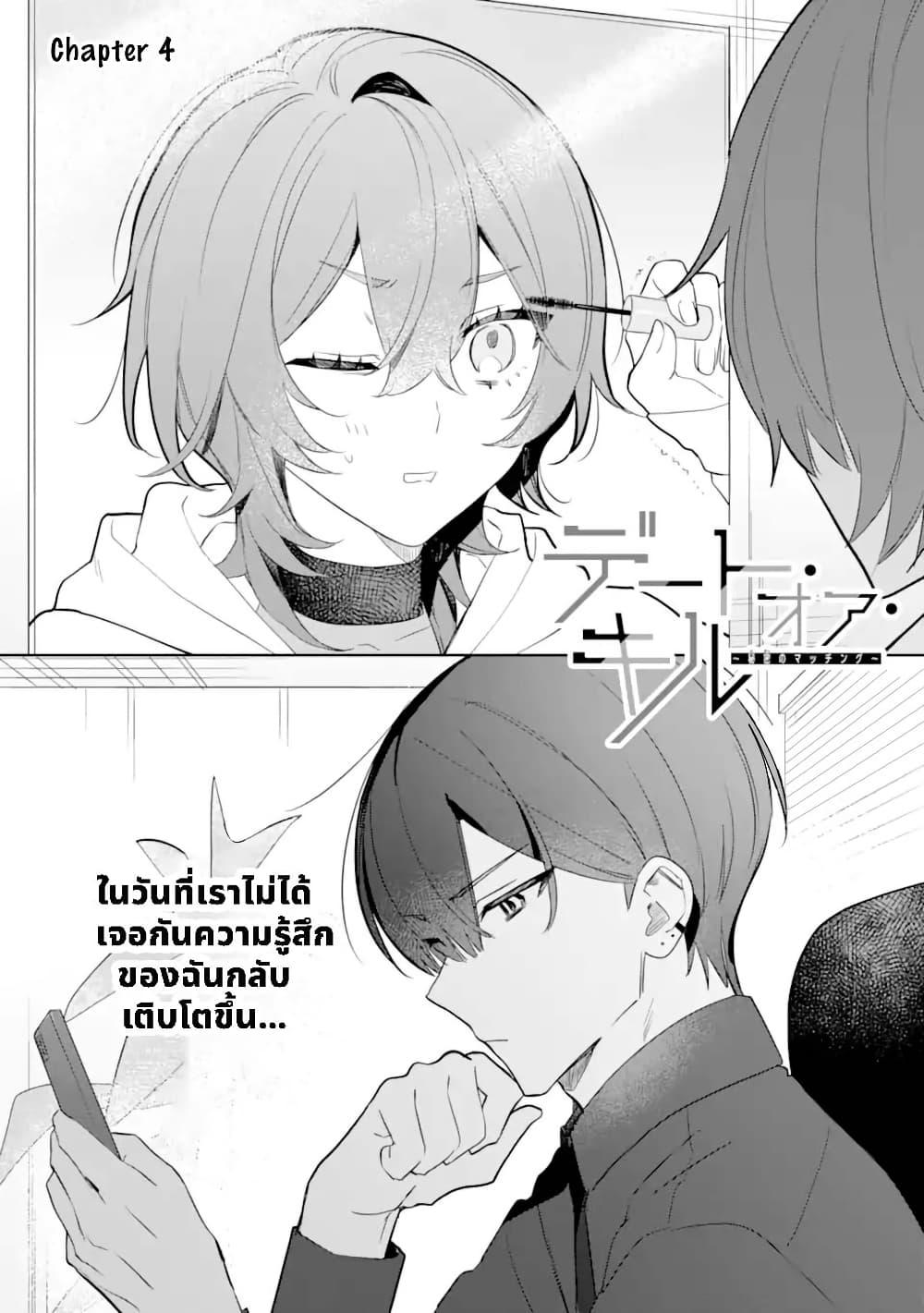 Manga-lc-com อ่านมังงะ อ่านการ์ตูน ออนไลน์ ฟรี Date or Kill Secret Matching ตอนที่ 1 2 3 4 5 6 7 8 9 10 11 12 13 14 ฟรี ไม่มีโฆษณา Manga-lc - อ่าน มังงะ อ่าน การ์ตูน ออนไลน์ อ่านมังงะ ฟรี