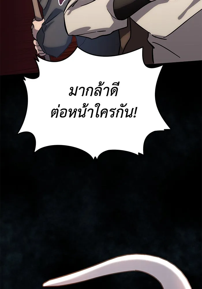 ยอดนักดาบผู้โอบอุ้มดารา ตอนที่ 2 รูปที่ 53