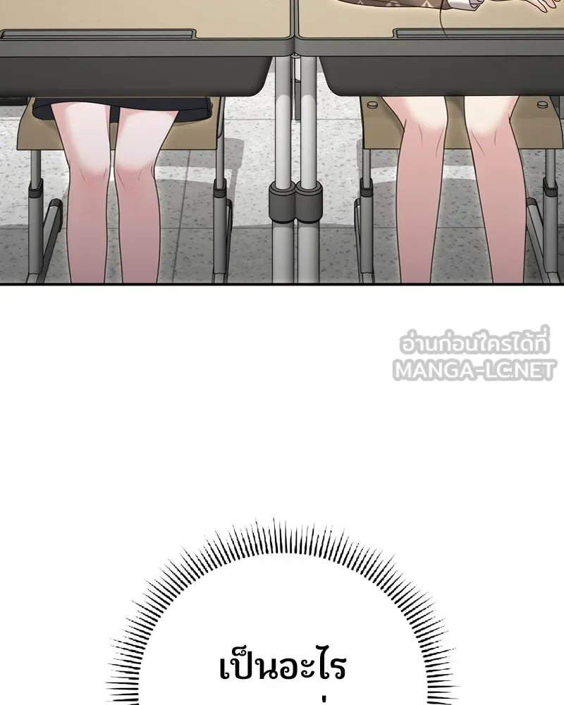 จ้า แม่คนสวย ตอนที่ 20 รูปที่ 81