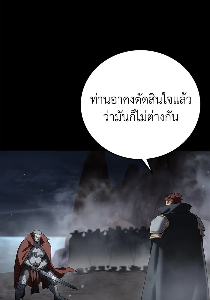 ยอดนักดาบผู้โอบอุ้มดารา ตอนที่ 66 รูปที่ 49