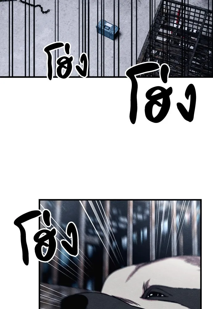 Zombie X Slasher ตอนที่ 69 รูปที่ 106