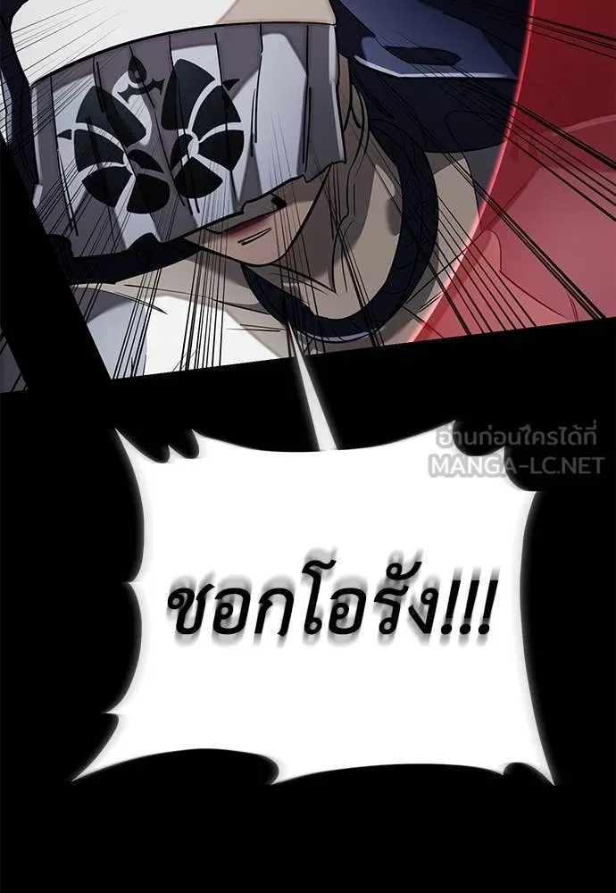 ยมราชลงทัณฑ์ ตอนที่ 95 รูปที่ 26