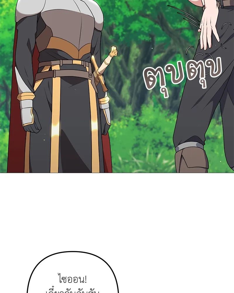 คนสวนโลกฮันเตอร์ ตอนที่ 28 รูปที่ 62
