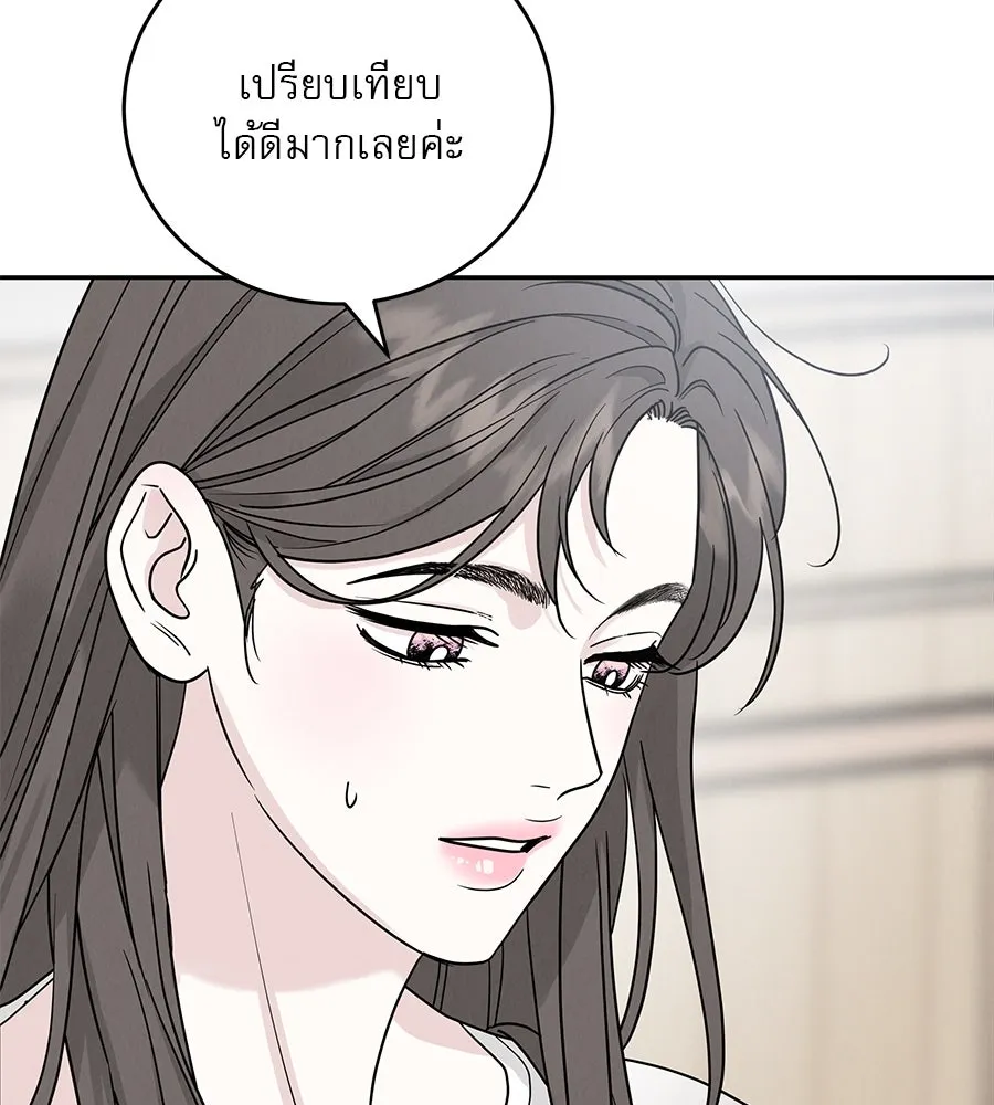 รักหลอกหยอกแฟนเก่า ตอนที่ 20 รูปที่ 98