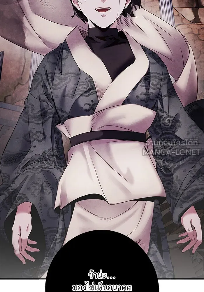 อาซา ตอนที่ 54 อาซา รูปที่ 3