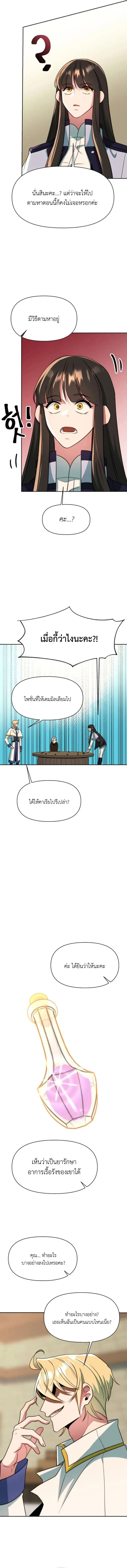 Archmage Transcending Through Regression ตอนที่ ตอนที่ 121 รูปที่ 7