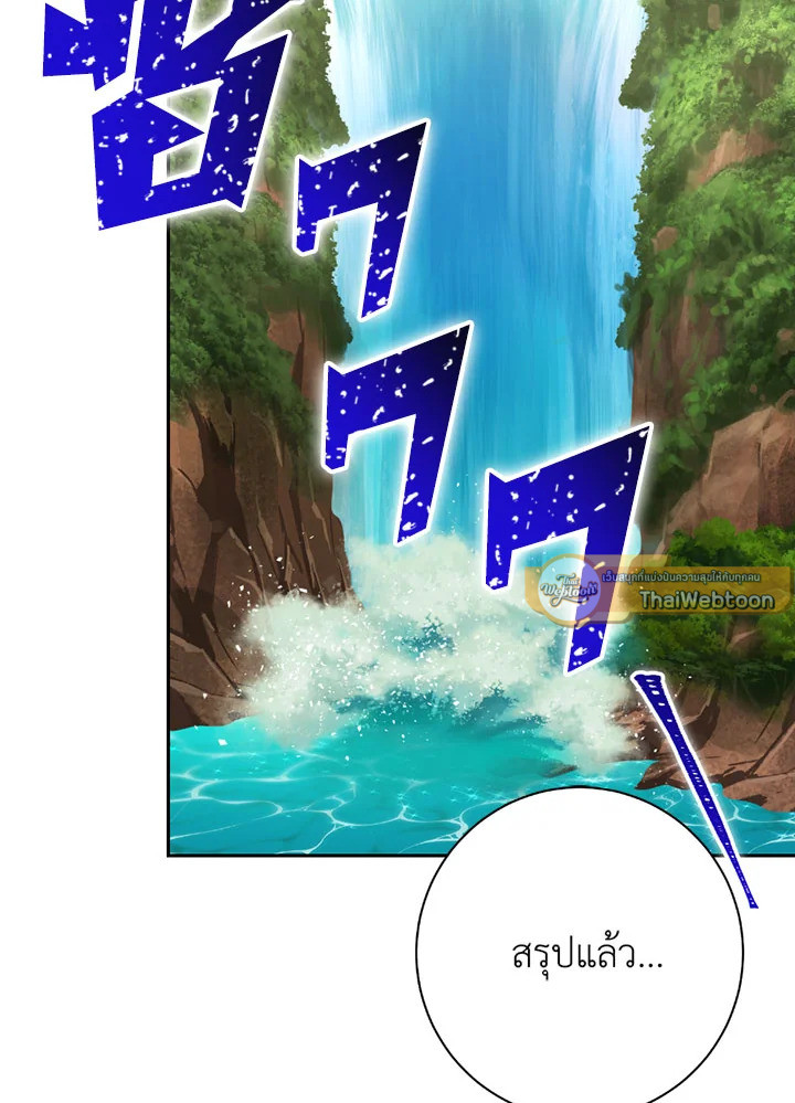 พลทหารโครงกระดูกผู้ม ตอนที่ 100 รูปที่ 70
