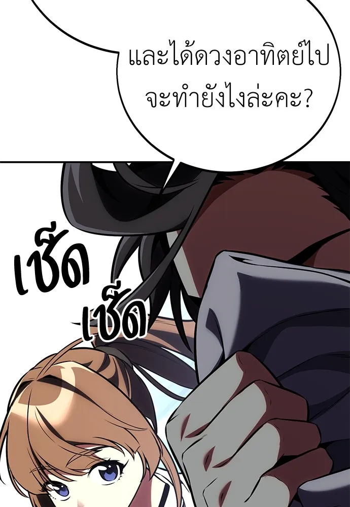 ไอ้เพลเยอร์นั่น ฉันฆ่ามันเอง ตอนที่ 63 รูปที่ 218