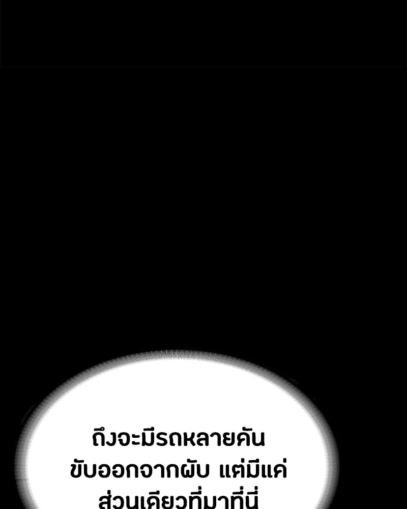 มือสังหารพันธุ์อมตะ ตอนที่ 22 รูปที่ 166