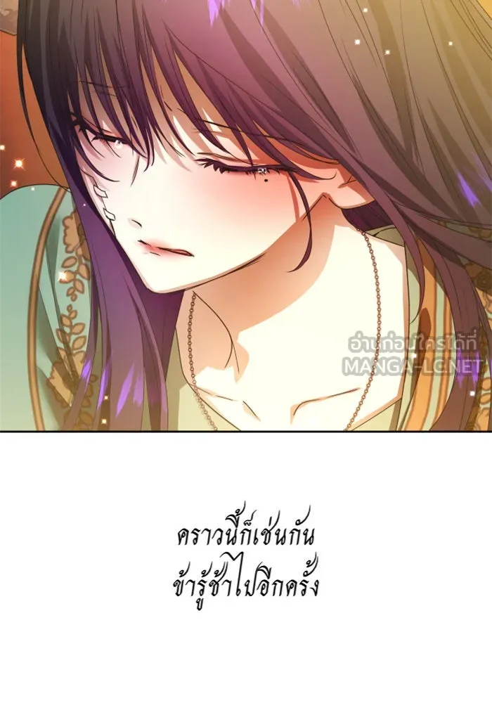 ชิงชีวิตพลิกลิขิตชะตา ตอนที่ 73. การพัฒนา รูปที่ 132