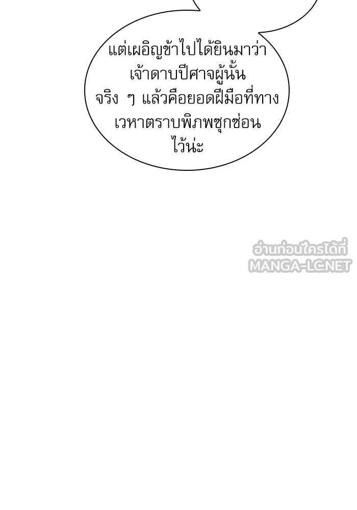 ลับลางลวง ตอนที่ 64 เป้าหมาย รูปที่ 114