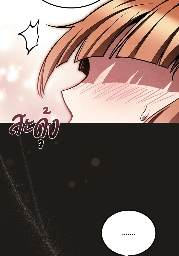 ครัวจอมเวท ตอนที่ 129 รูปที่ 79