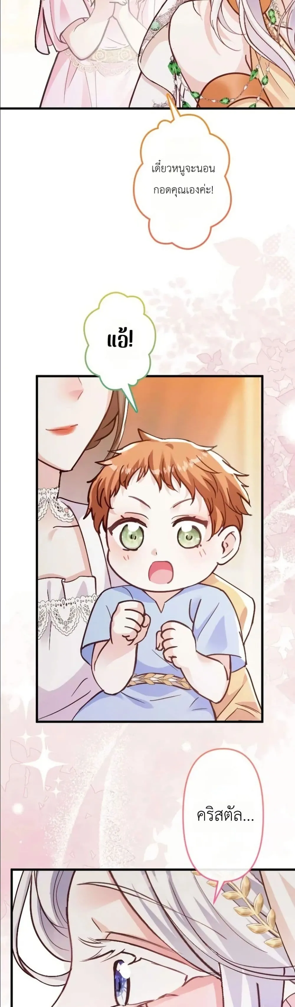 Manga-lc-com อ่านมังงะ อ่านการ์ตูน ออนไลน์ ฟรี I’m a Contract Stepmother, but the Tyrant Is Way Too Overpro ตอนที่ 1 2 3 4 5 6 7 8 9 10 11 12 13 14 ฟรี ไม่มีโฆษณา Manga-lc - อ่าน มังงะ อ่าน การ์ตูน ออนไลน์ อ่านมังงะ ฟรี