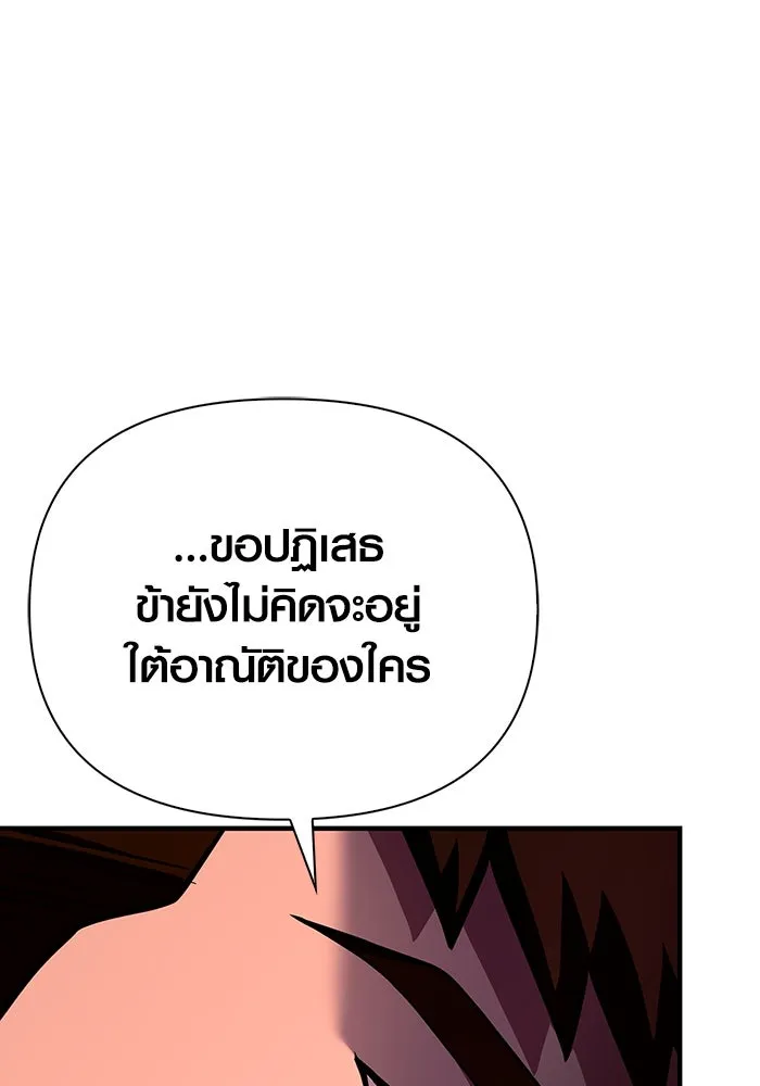 เอาชีวิตรอดในเกมฉบับคนเถื่อน ตอนที่ 52 รูปที่ 68