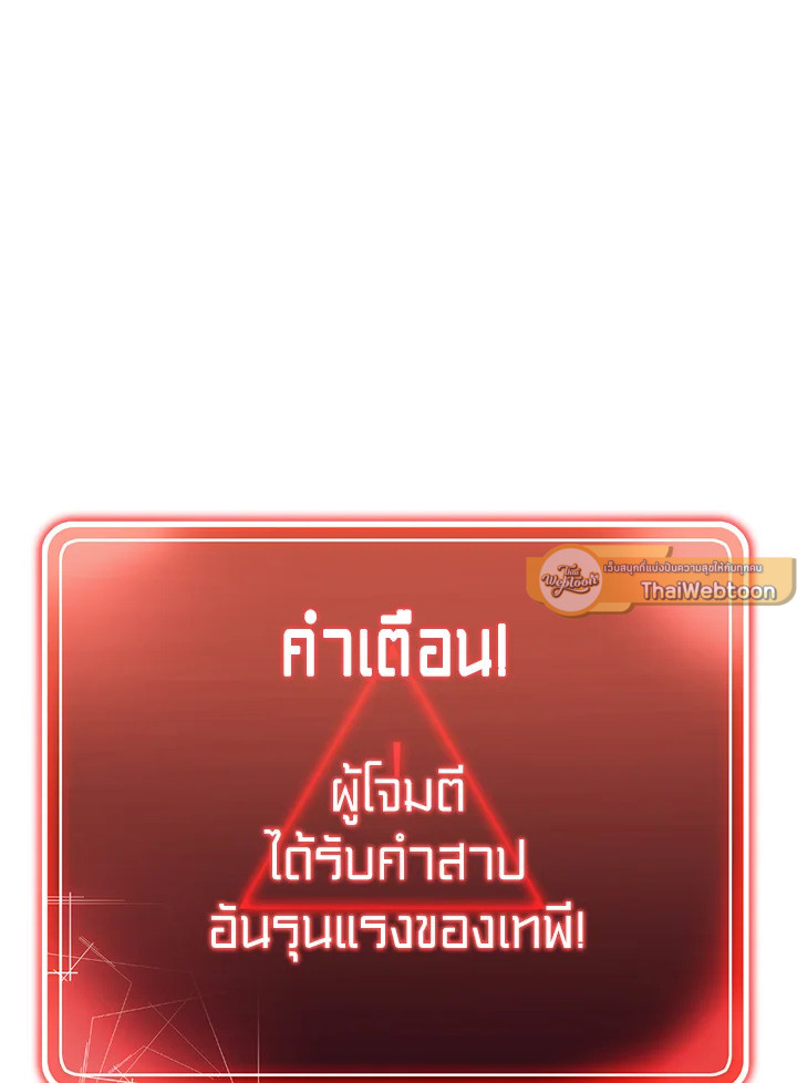 พลทหารโครงกระดูกผู้ม ตอนที่ 114 รูปที่ 26
